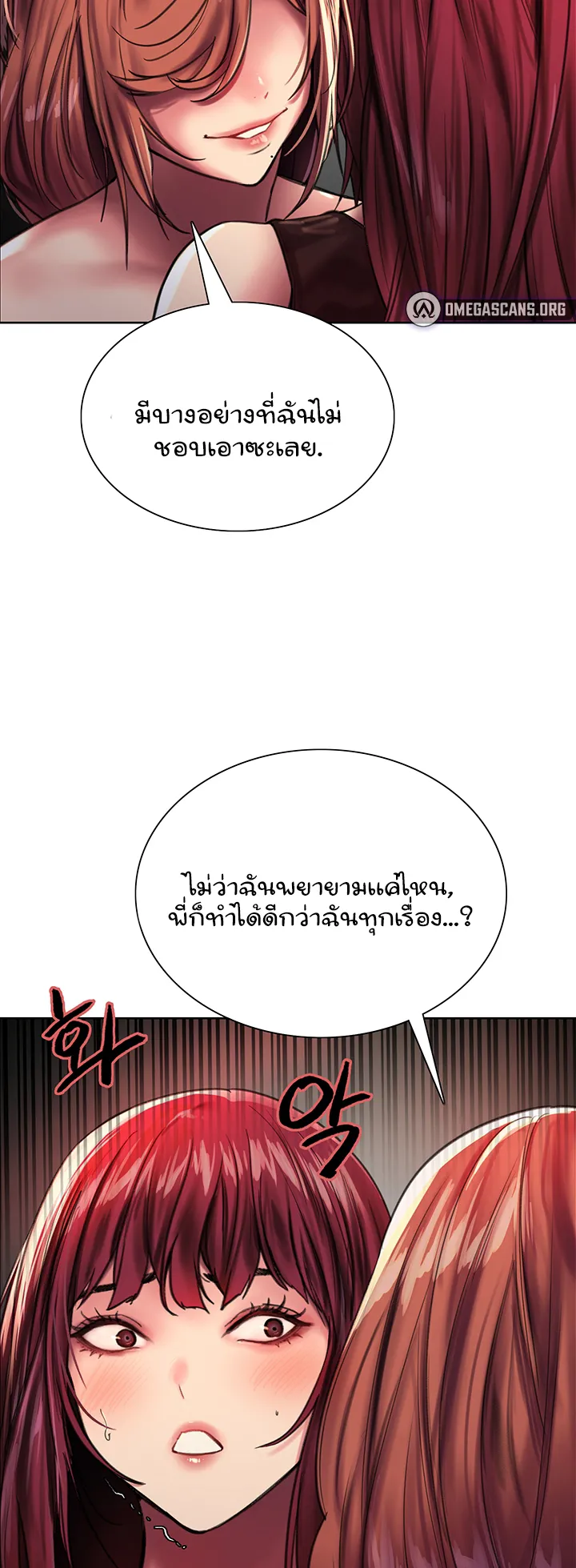 Sex-Stop Watch ตอนที่ 22 หน้า 34