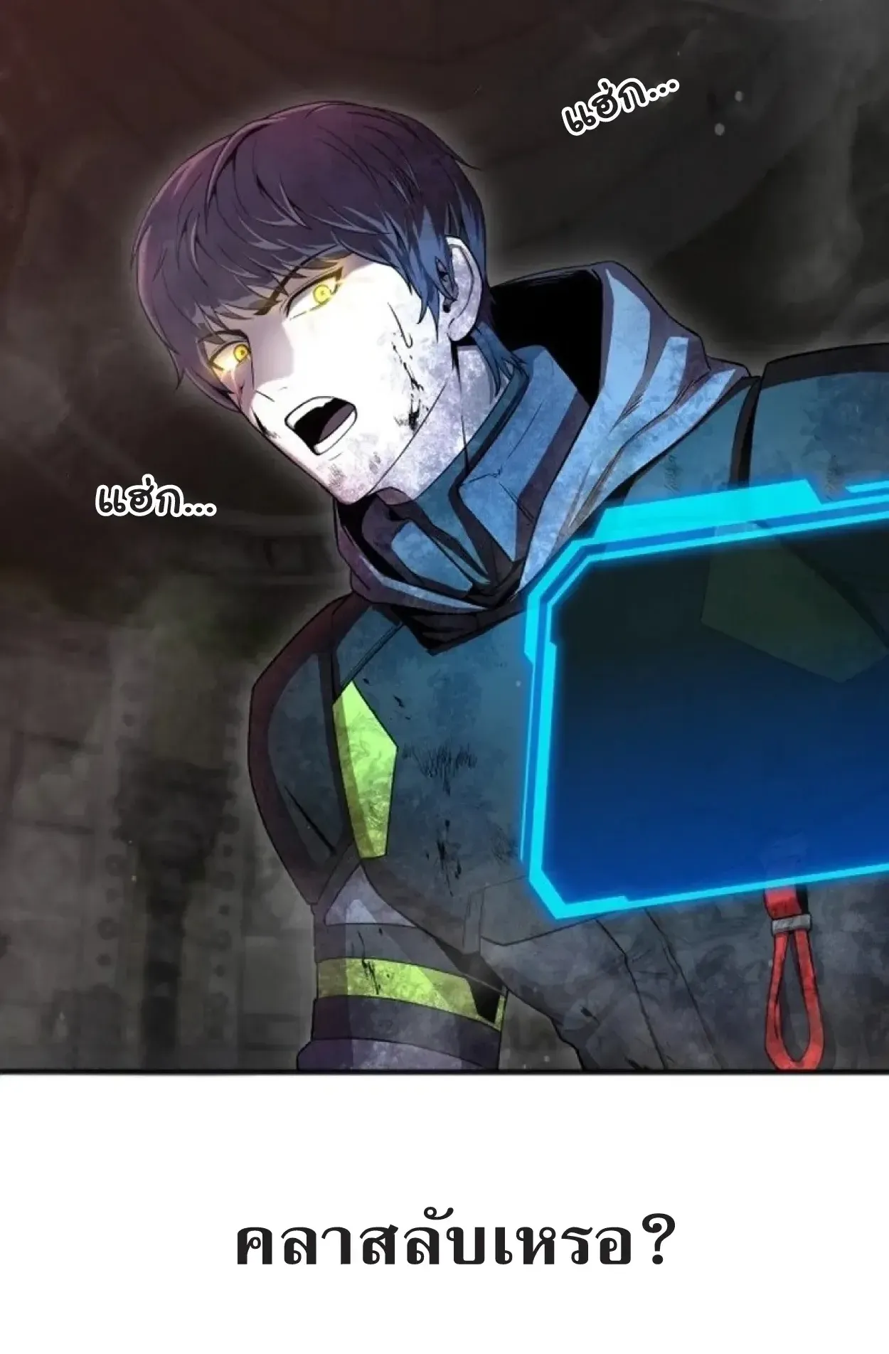 Nation-Class Dungeon Architect ตอนที่ 1 หน้า 205