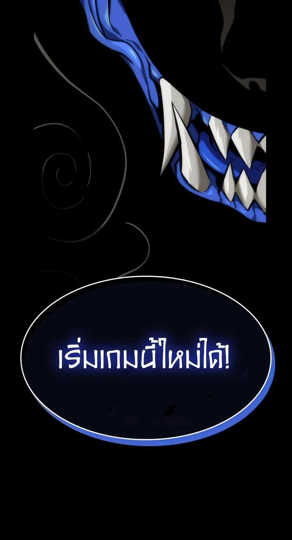 The World After the end ตอนที่ 5 หน้า 65