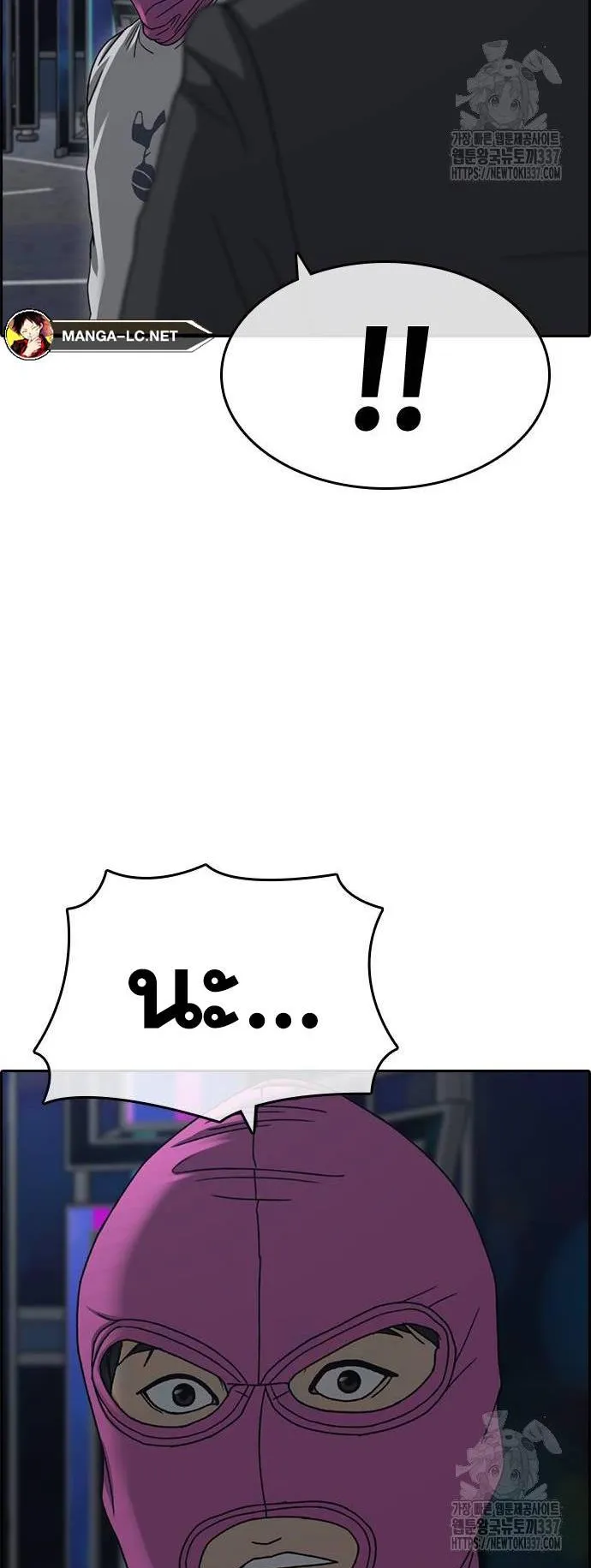 Loser Life 2 ตอนที่ 26 หน้า 6