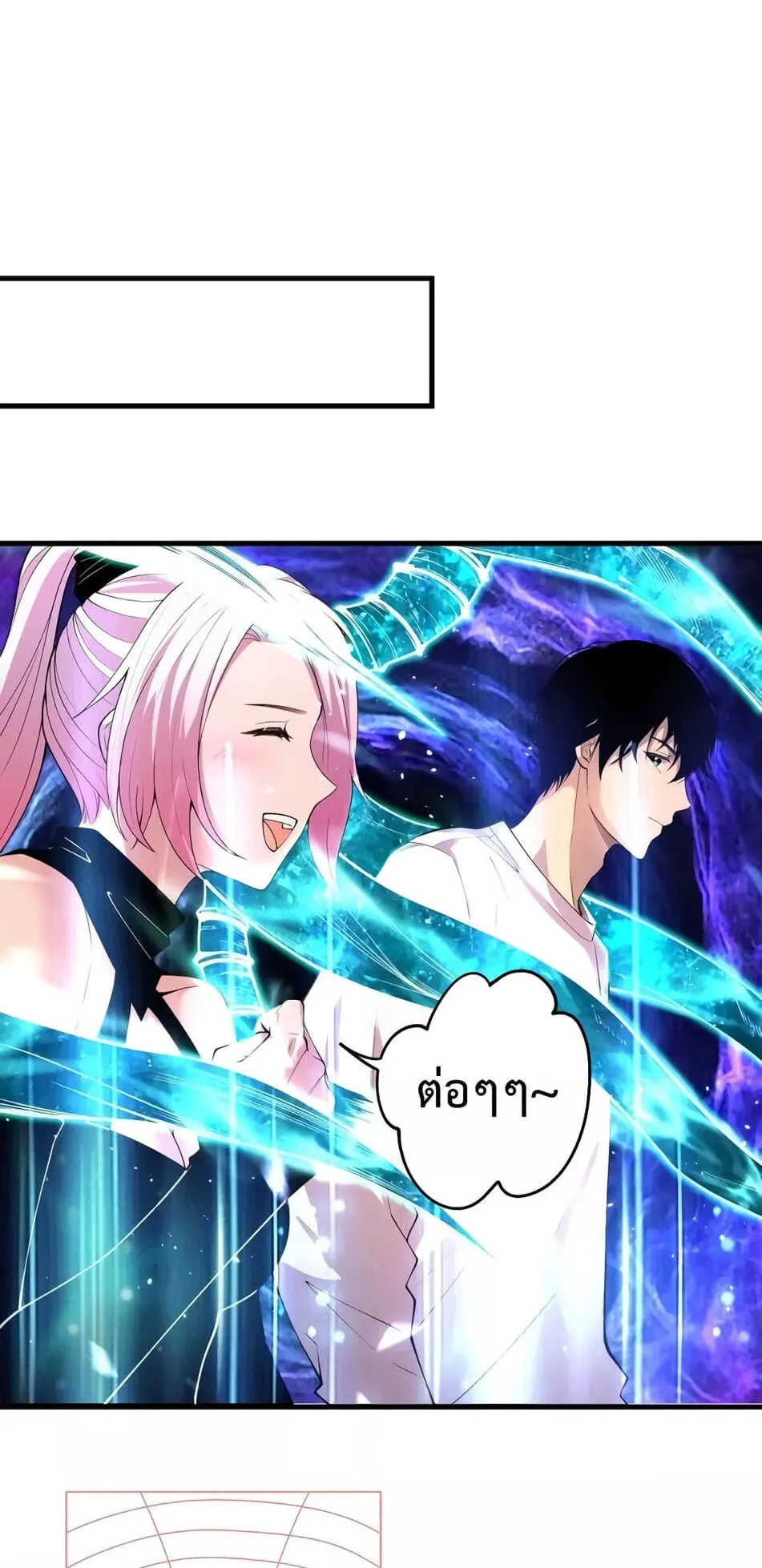 Disastrous Necromancer ตอนที่ 45 หน้า 39