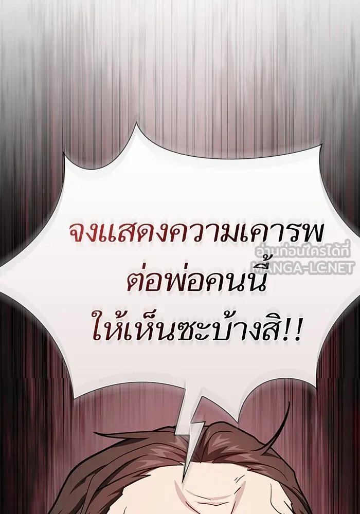 The Tutorial Tower of the Advanced Player ตอนที่ 223 หน้า 132