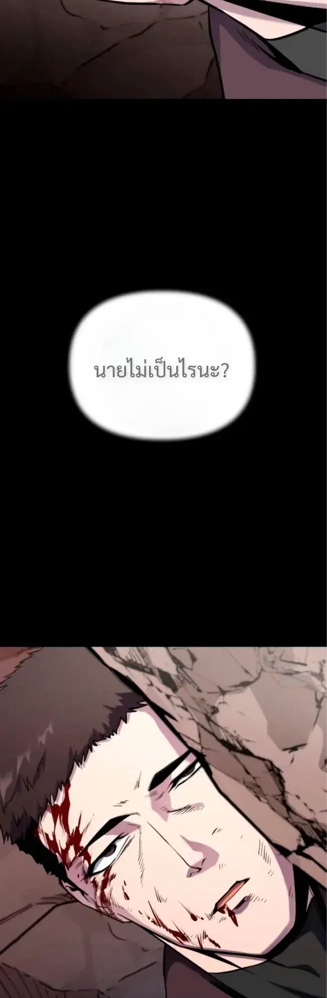 Nation-Class Dungeon Architect ตอนที่ 10 หน้า 31