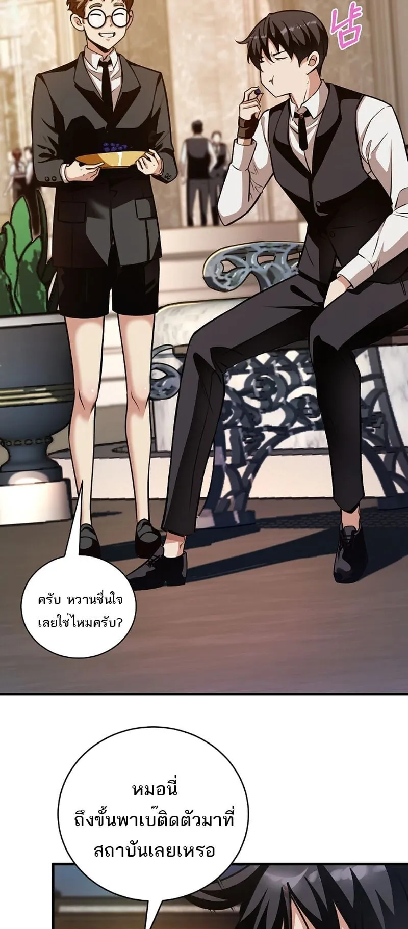 Fated to Be Loved by Villains ตอนที่ 30 หน้า 13