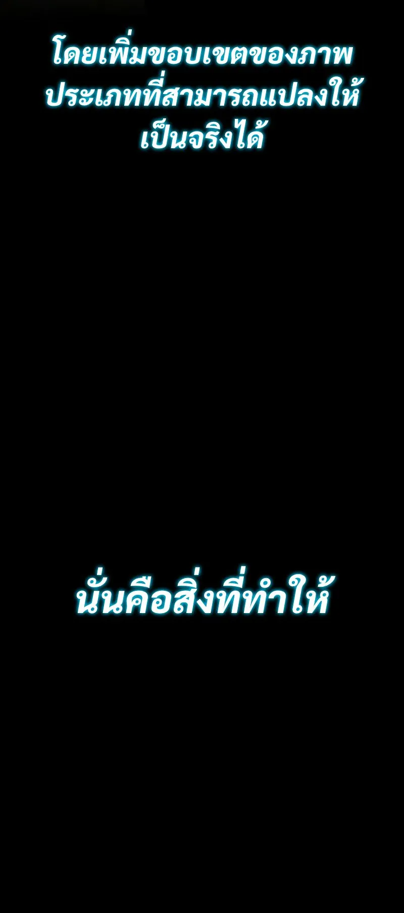 The Hero Starts Over at the Academy ตอนที่ 2 หน้า 23