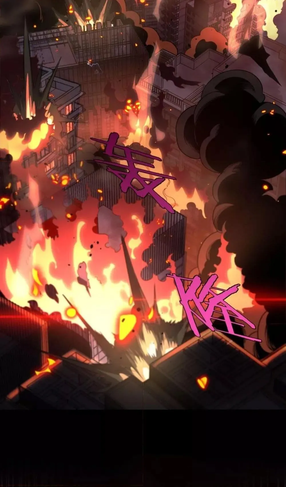 Doomsday Sword God ตอนที่ 1 หน้า 7