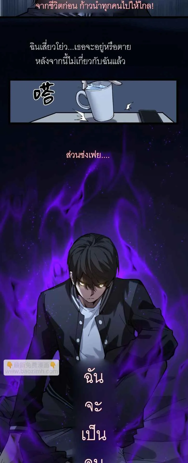 God-Level Assassin, I’m the Shadow ตอนที่ 1 หน้า 35