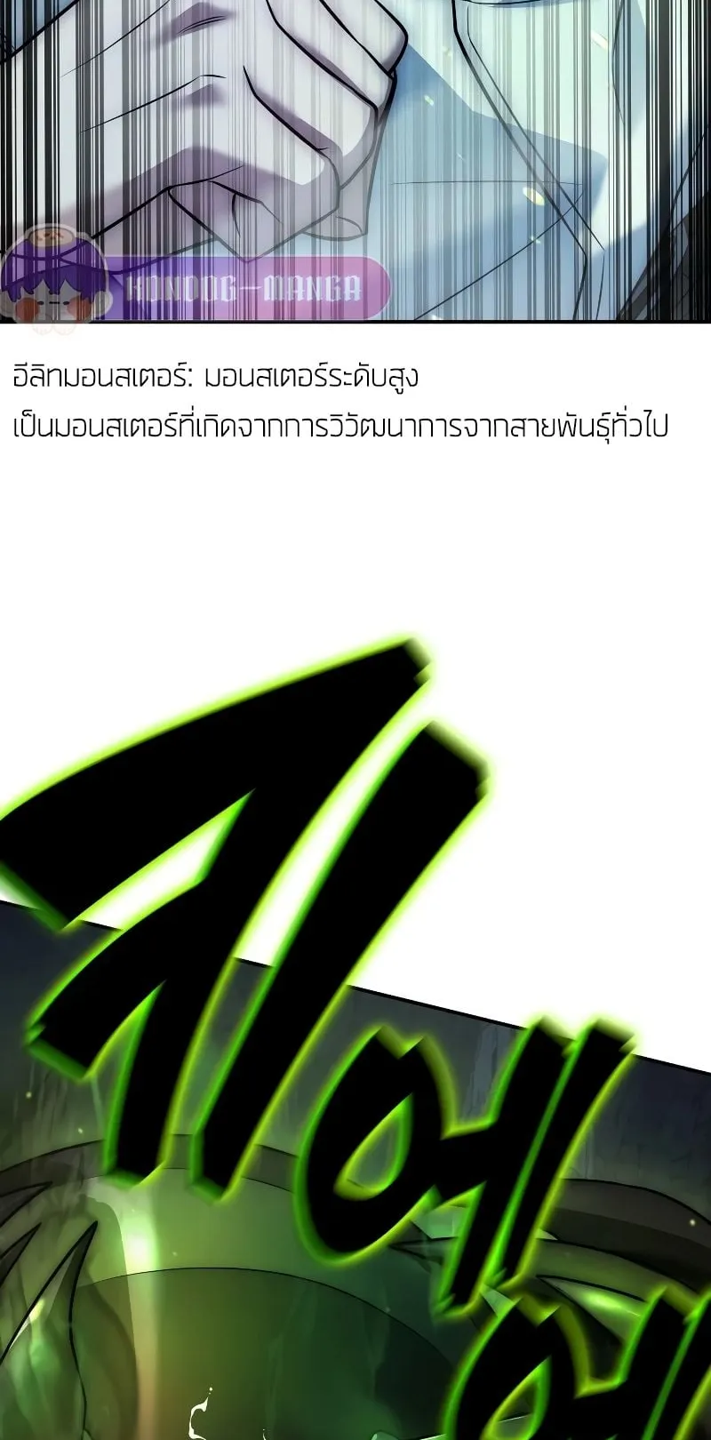 Subscribed To The Transcendental Channels ตอนที่ 1 หน้า 51