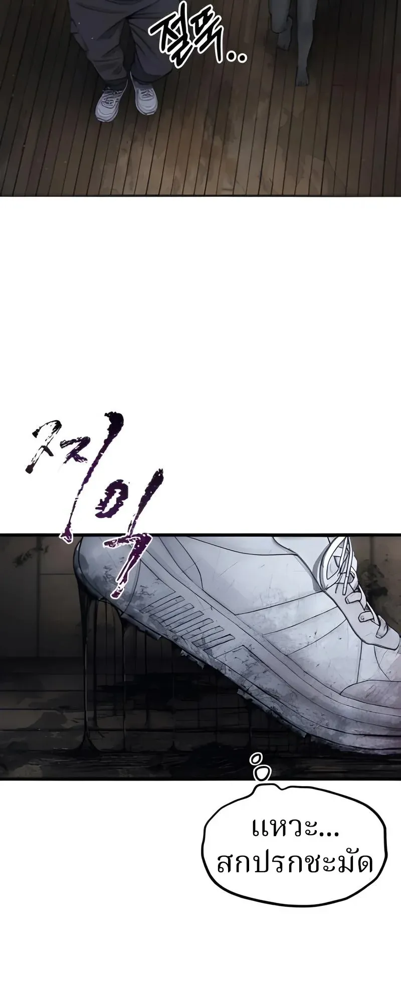 Why You Shouldn’t Enter a Haunted House ตอนที่ 14 หน้า 32