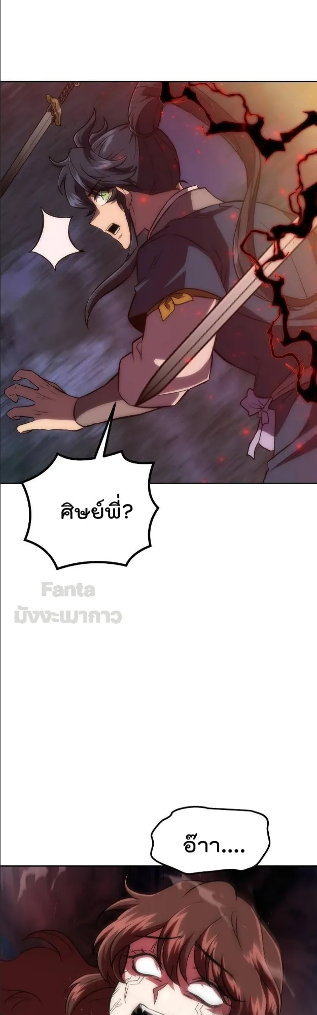 Millennium Spinning ตอนที่ 38 หน้า 22