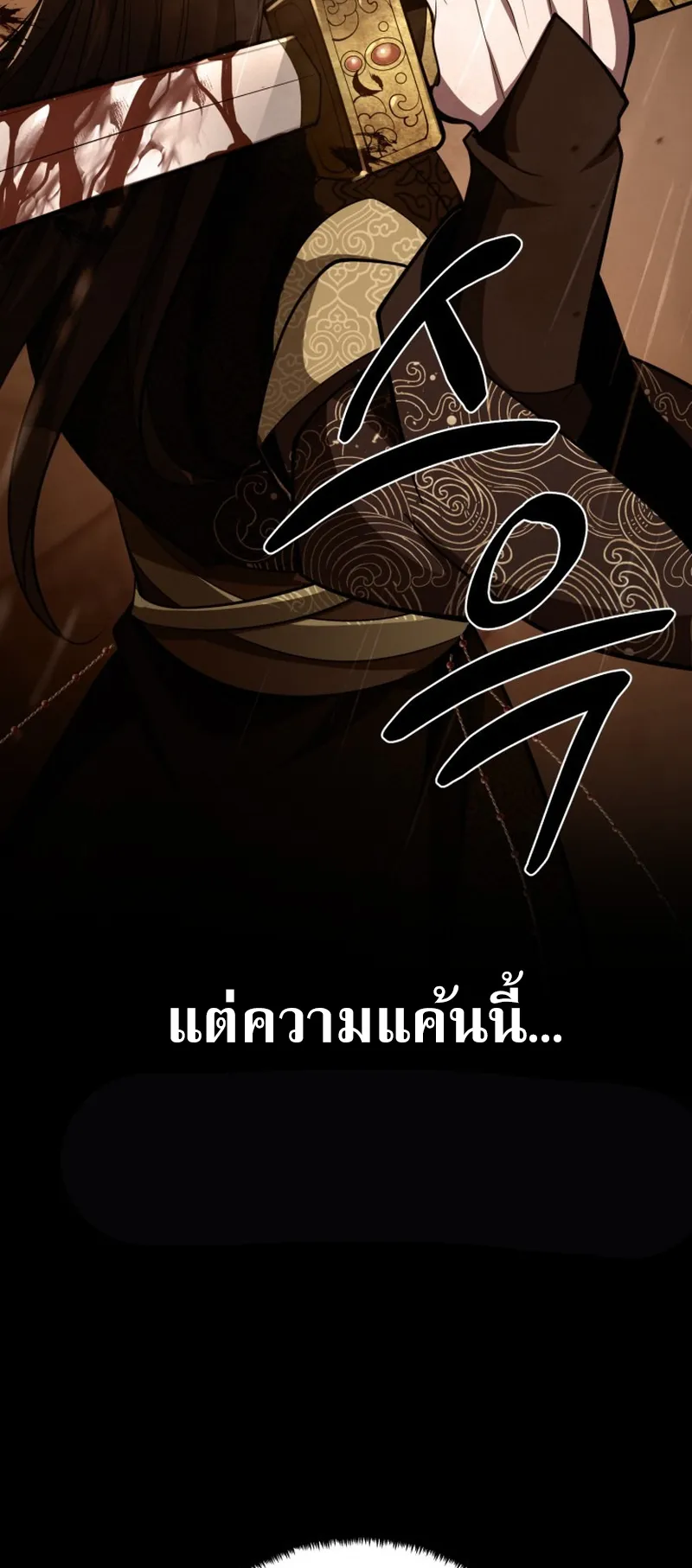 Reincarnated of Battle God ตอนที่ 1 หน้า 48