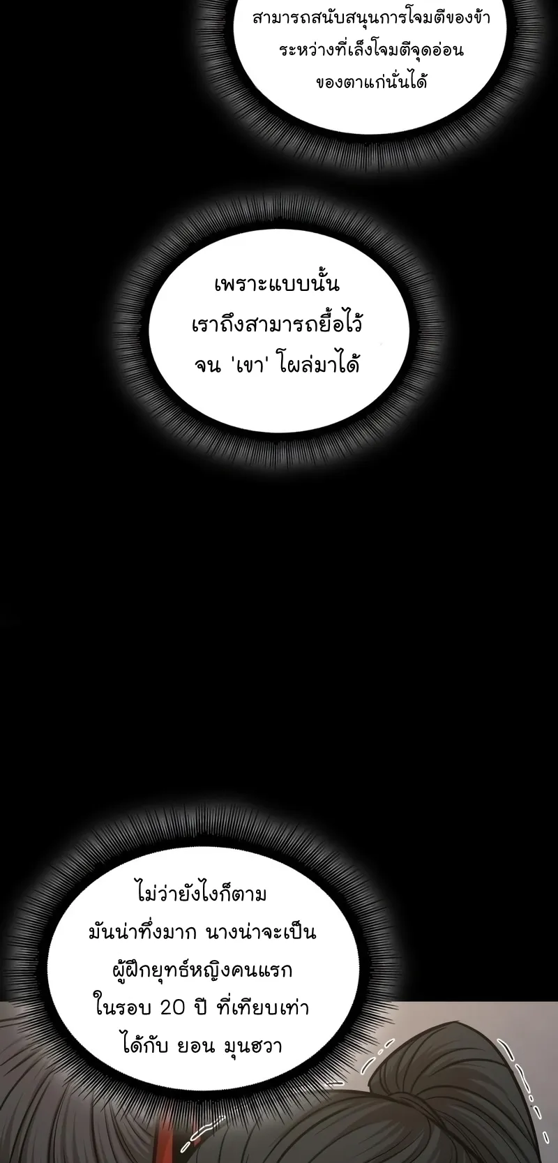Nano Machine Chapter 147 หน้า 47