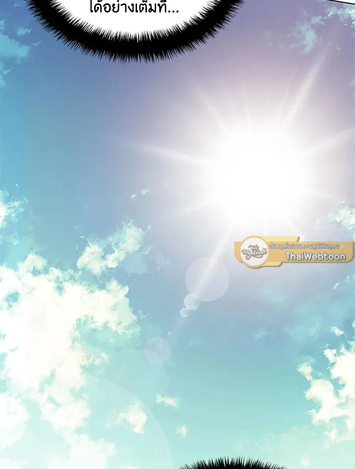Overgeared ตอนที่ 126 หน้า 150
