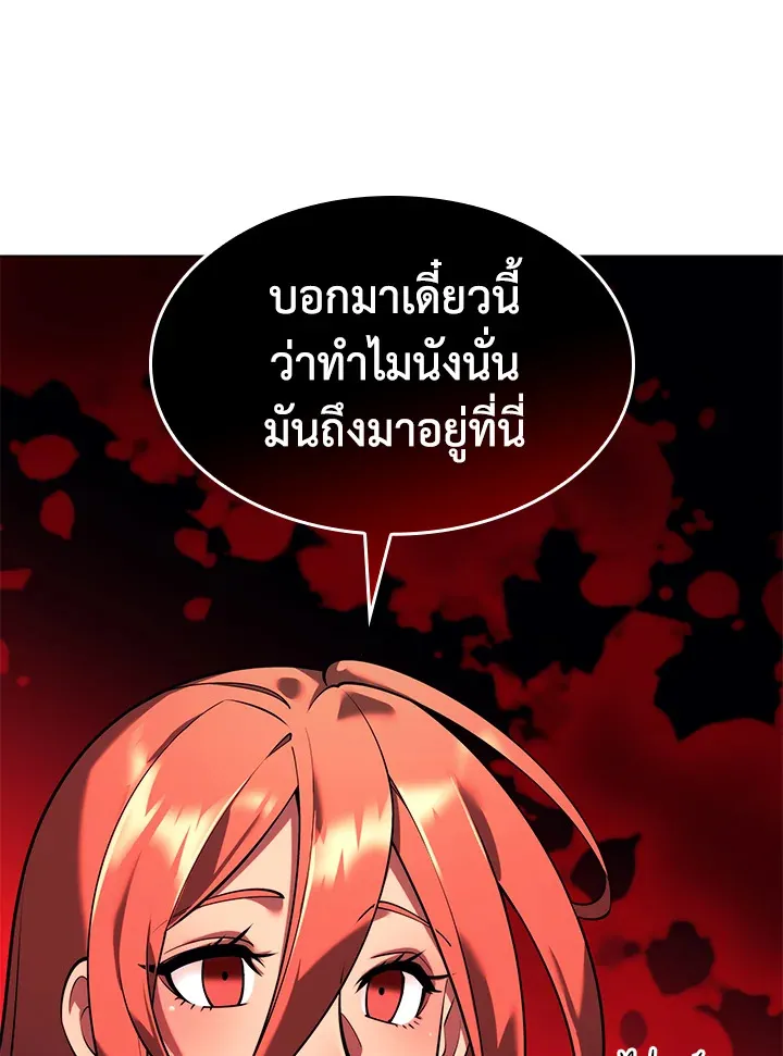 Overgeared ตอนที่ 161 หน้า 49