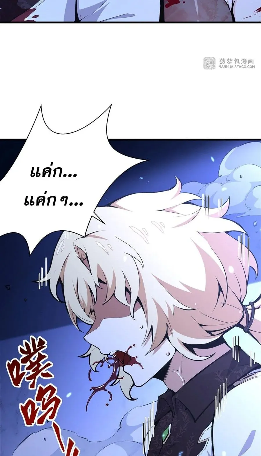The Yellow-Haired Villain in Female Main Character’s Novel Wants Happiness ตอนที่ 10 หน้า 5