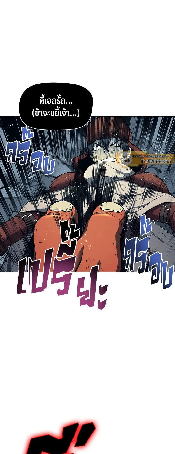 Overgeared ตอนที่ 40 หน้า 41