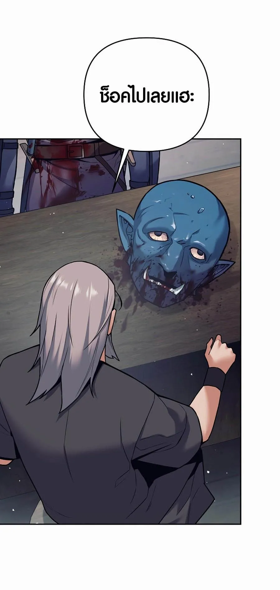 Trash of A Dark Fantasy ตอนที่ 1 หน้า 46