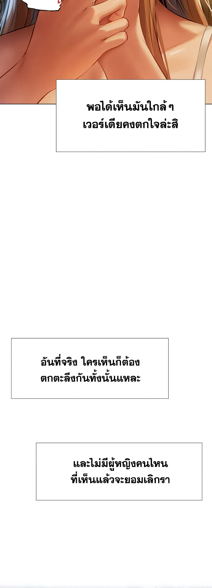 MILF Hunting In Another World ตอนที่ 6 หน้า 35