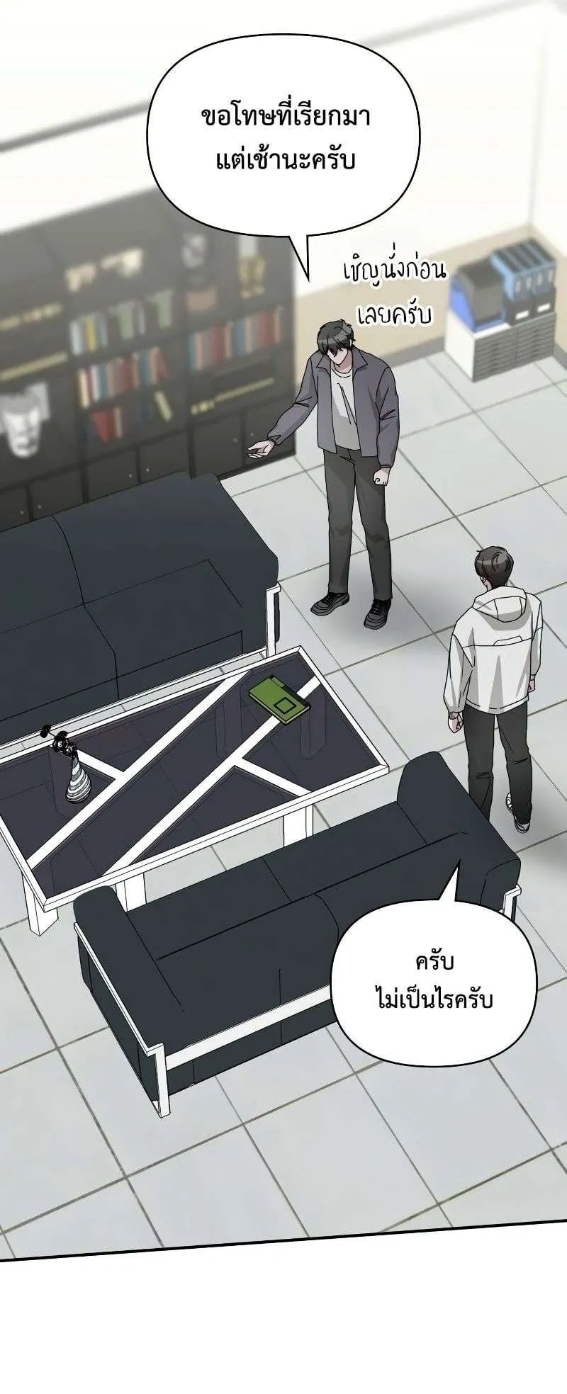 I Was Immediately Mistaken for a Monster Genius Actor ตอนที่ 10 หน้า 34
