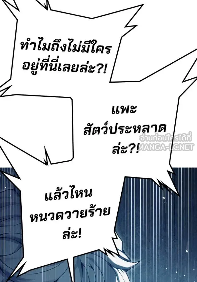 Juvenile Prison ตอนที่ 53 หน้า 184