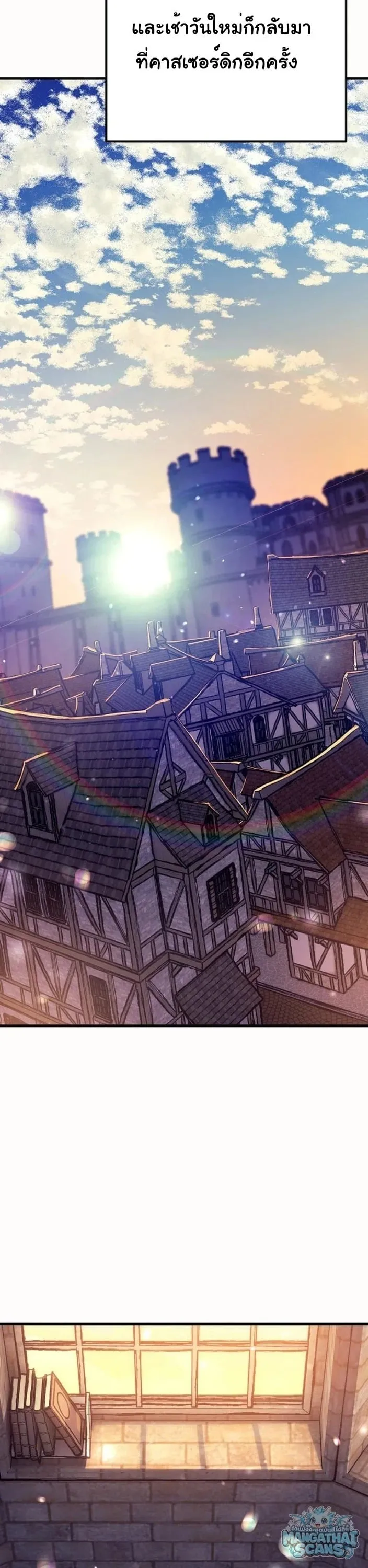 A Rogue Guard in a Medieval Fantasy ตอนที่ 31 หน้า 51