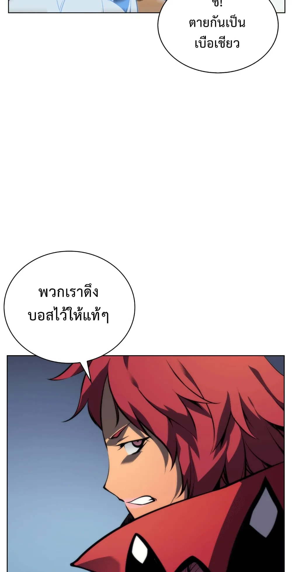 Overgeared ตอนที่ 12 หน้า 35