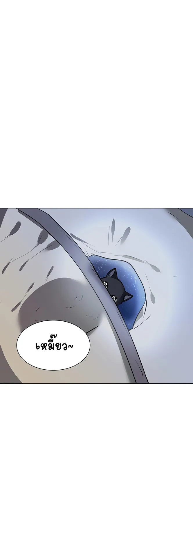 Estio ตอนที่ 3 หน้า 40