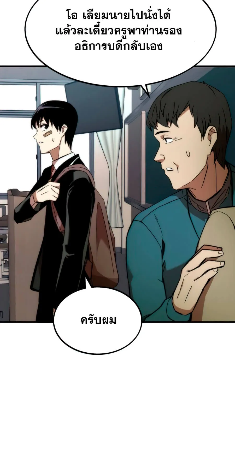 Ultra Alter ตอนที่ 4 หน้า 60
