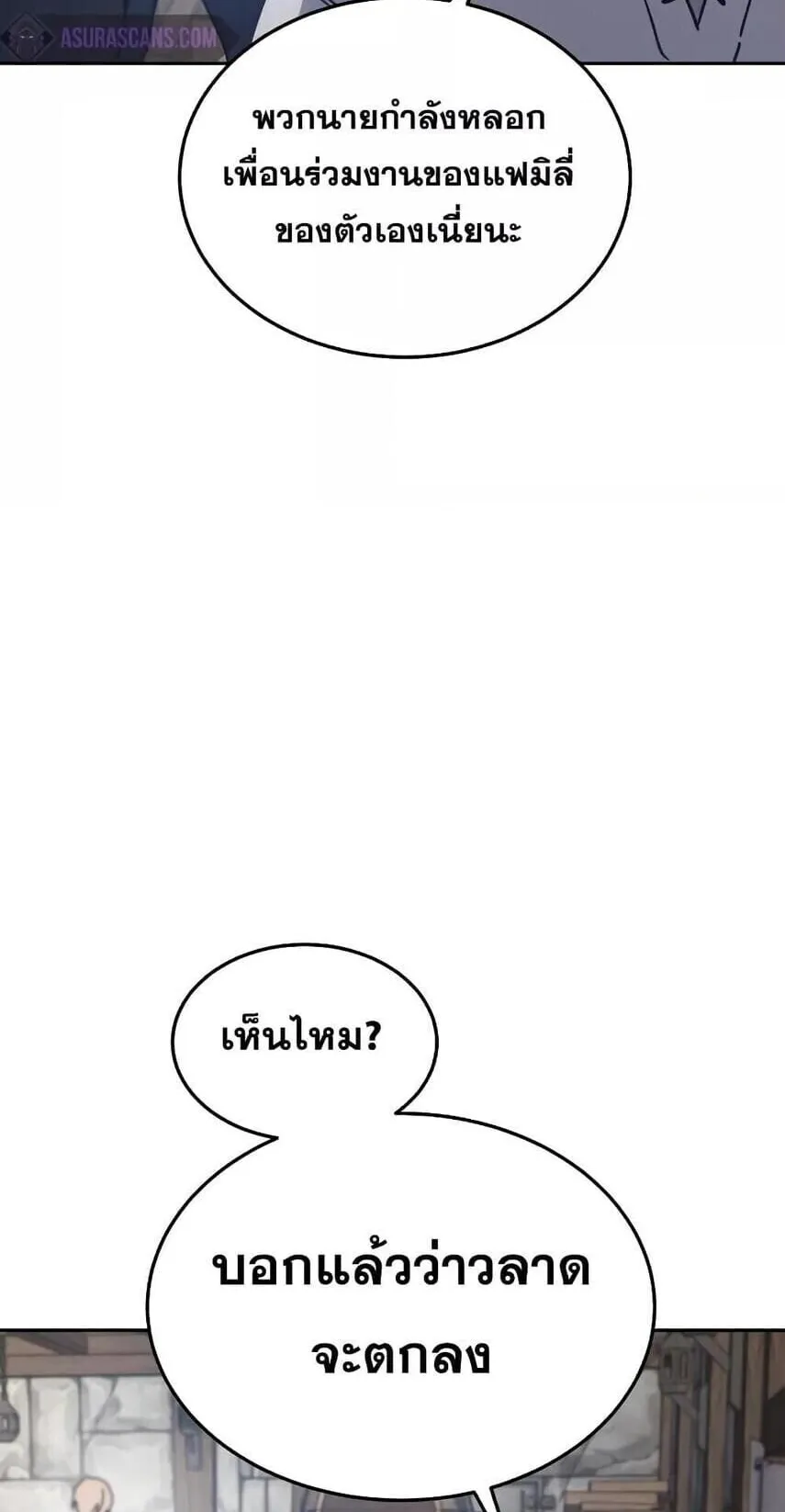 Star-Embracing Swordmaster ตอนที่ 1 หน้า 158
