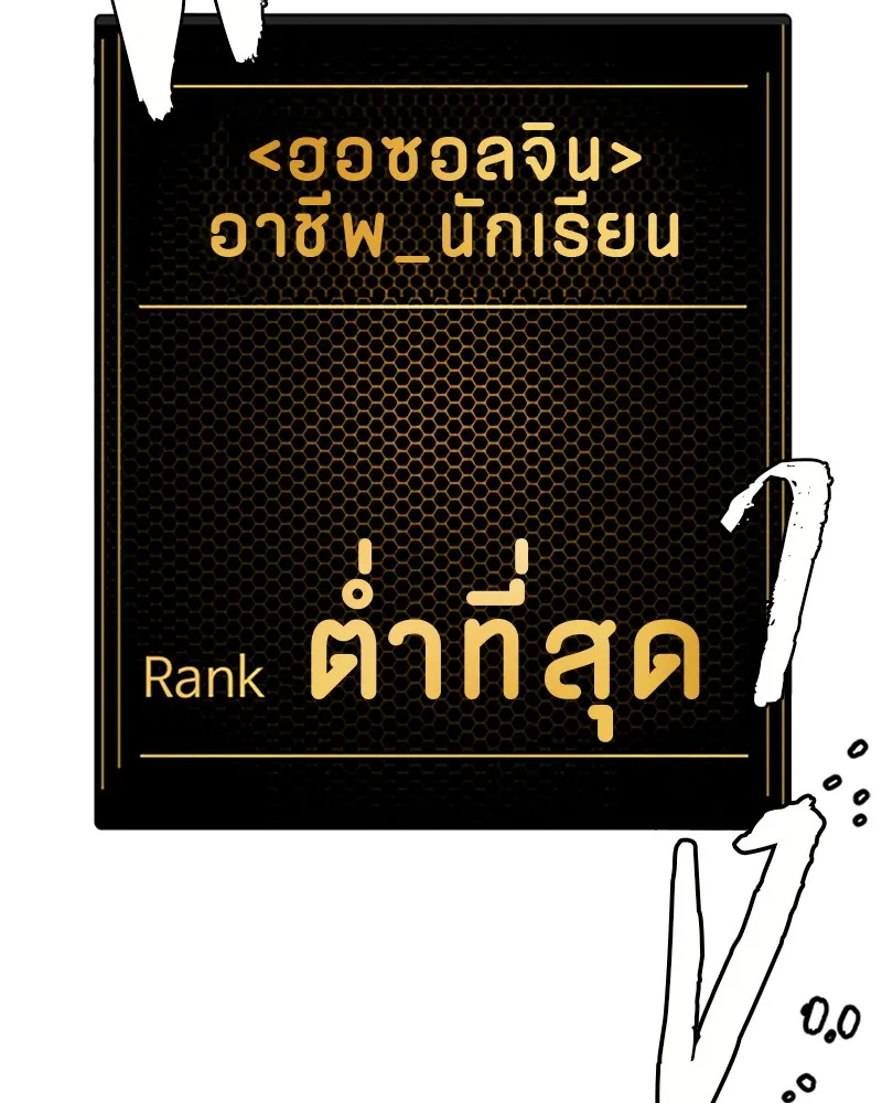 Player ตอนที่ 1 หน้า 244