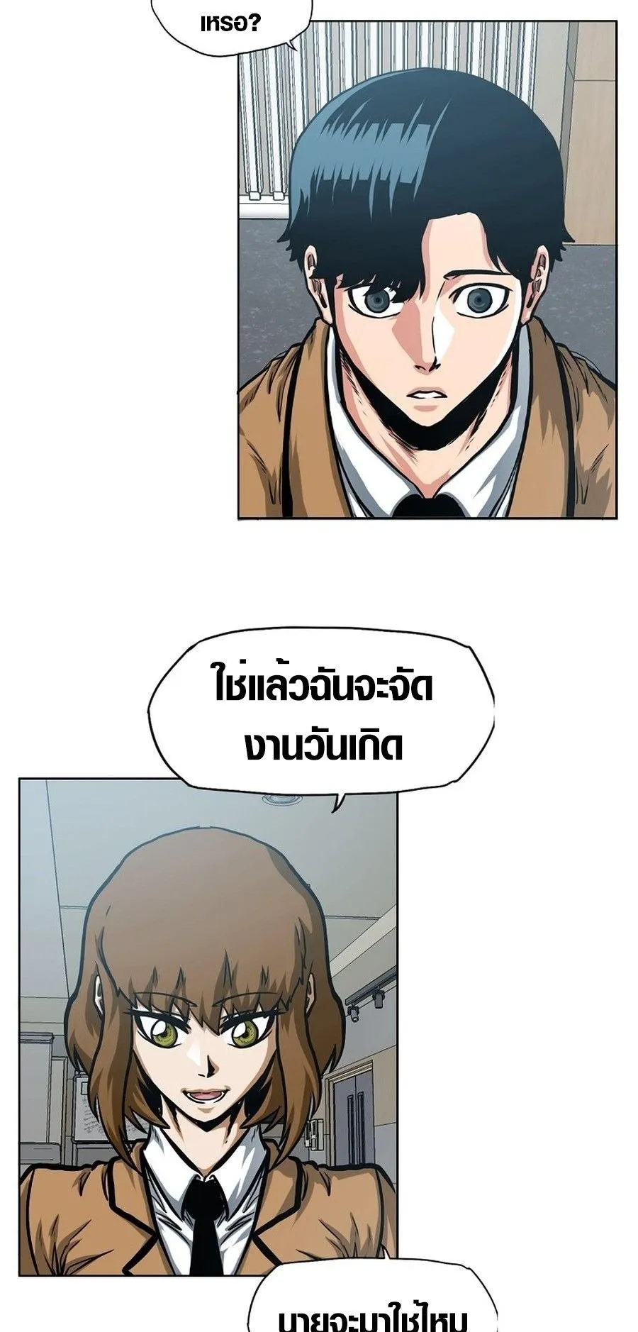 Secret Family ตอนที่ 8 หน้า 19
