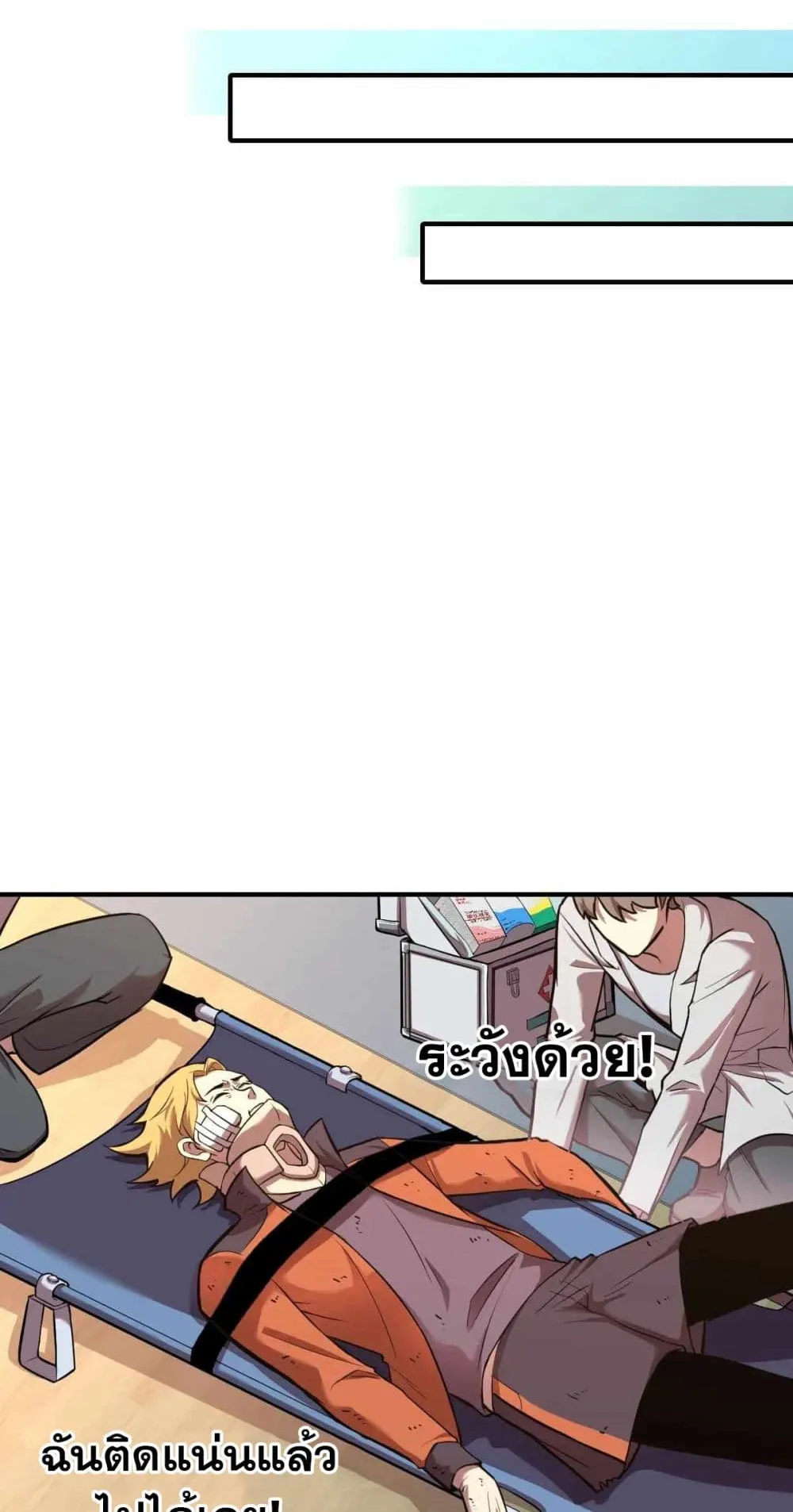Logging 10000 Years into the Future ตอนที่ 4 หน้า 6