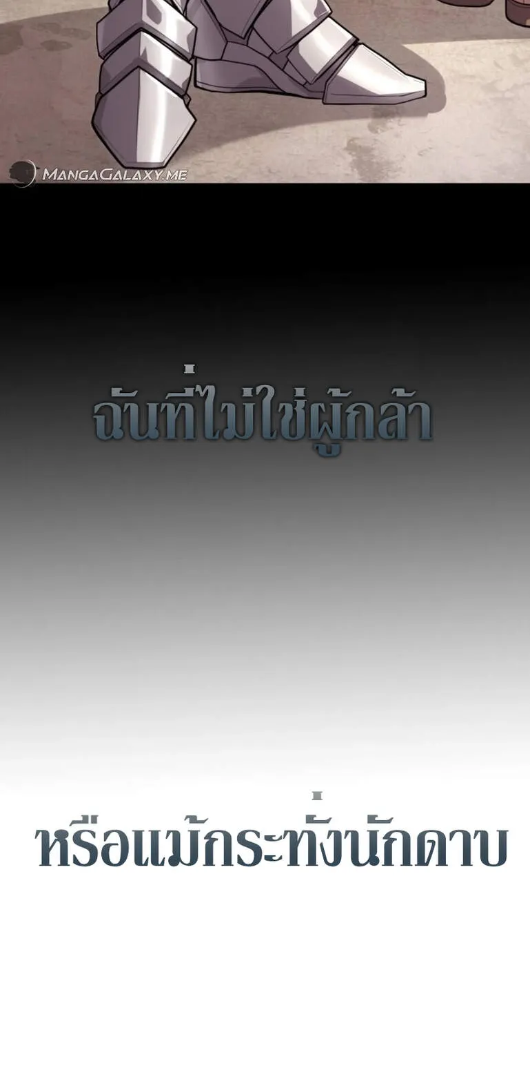 Reincarnation Sword Master ตอนที่ 1 หน้า 75