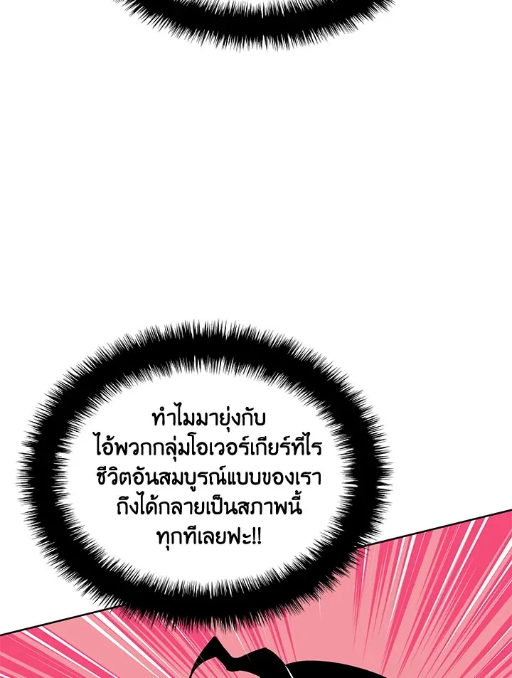 Overgeared ตอนที่ 268 หน้า 152