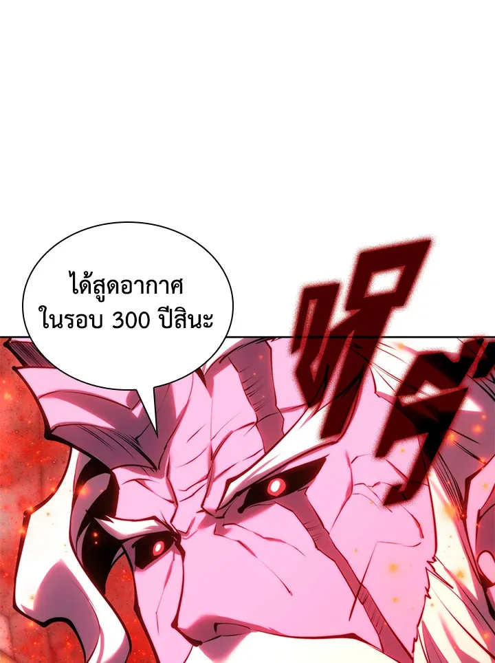Overgeared ตอนที่ 235 หน้า 22