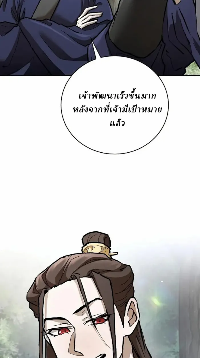 Reborn on the Demonic Cult Battlefield ตอนที่ 13 หน้า 110