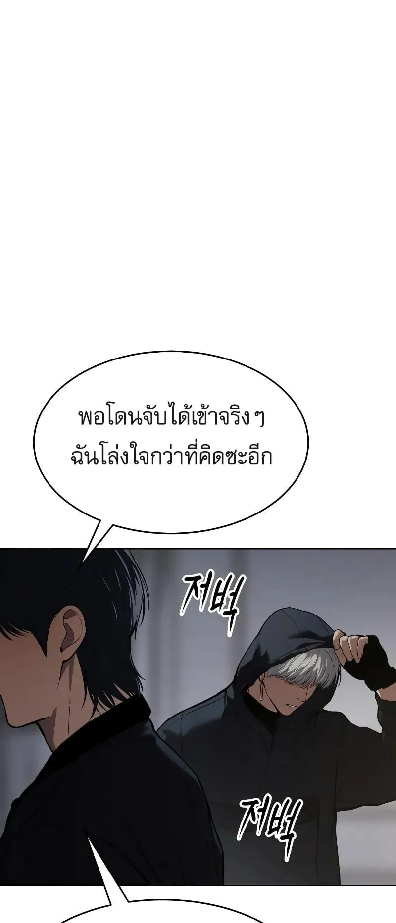 Baek XX ตอนที่ 39 หน้า 110
