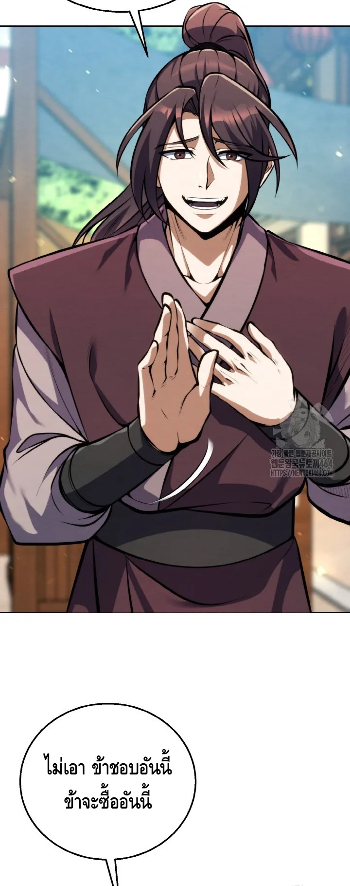 I Become the Youngest Disciple of the Martial Arts Leader ตอนที่ 14 หน้า 55