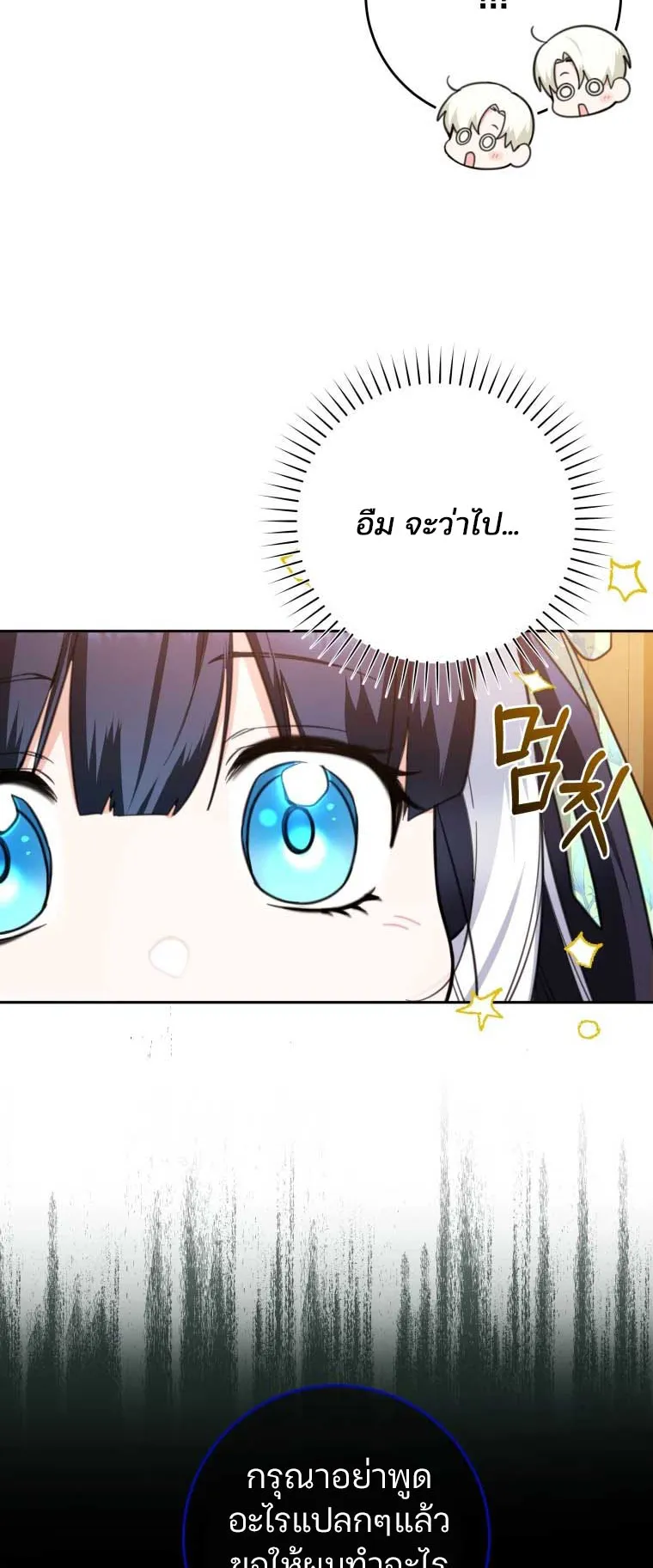 Black Killer Whale Baby ตอนที่ 8 หน้า 46