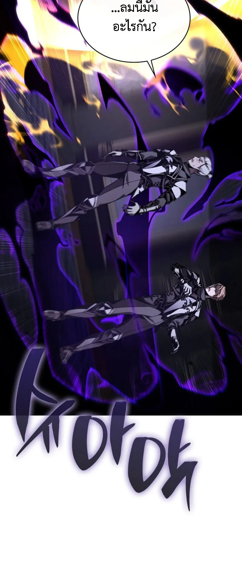Dukedom’s Legendary Prodigy ตอนที่ 14 หน้า 40