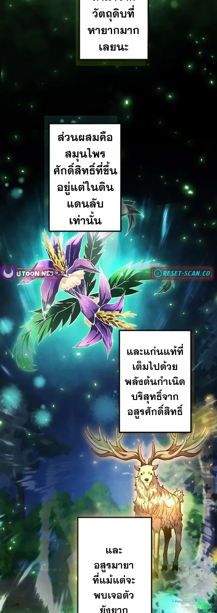 Return of the First Patriarch: The Strongest Reincarnates into His Descendant 1000 Years Later ตอนที่ 4 หน้า 28