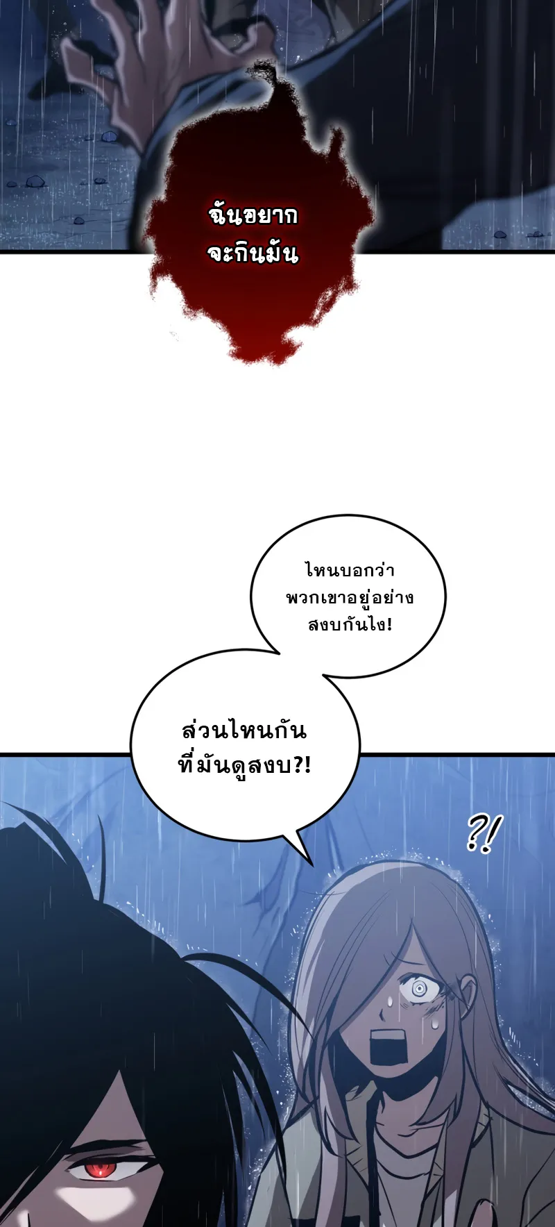 Dororo Re:Verse ตอนที่ 3 หน้า 15
