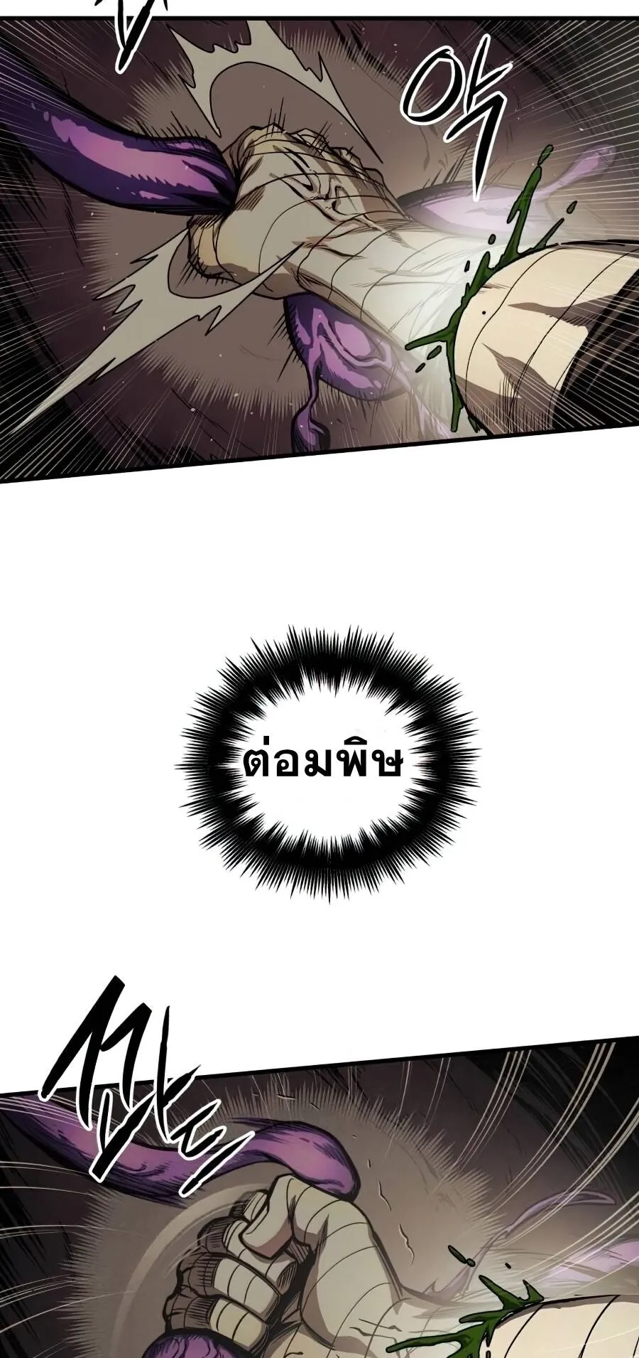Reincarnation of the Suicidal Battle God ตอนที่ 12 หน้า 64