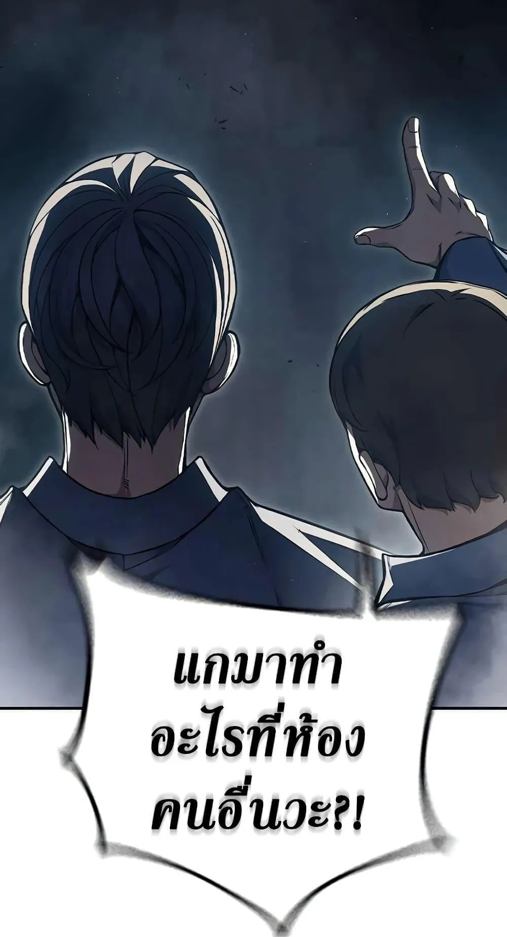 Juvenile Prison ตอนที่ 16 หน้า 167