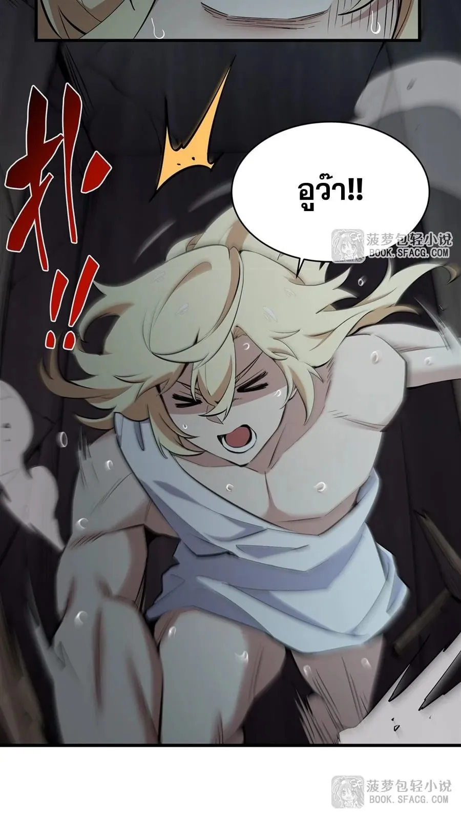 The Yellow-Haired Villain in Female Main Character’s Novel Wants Happiness ตอนที่ 25 หน้า 41