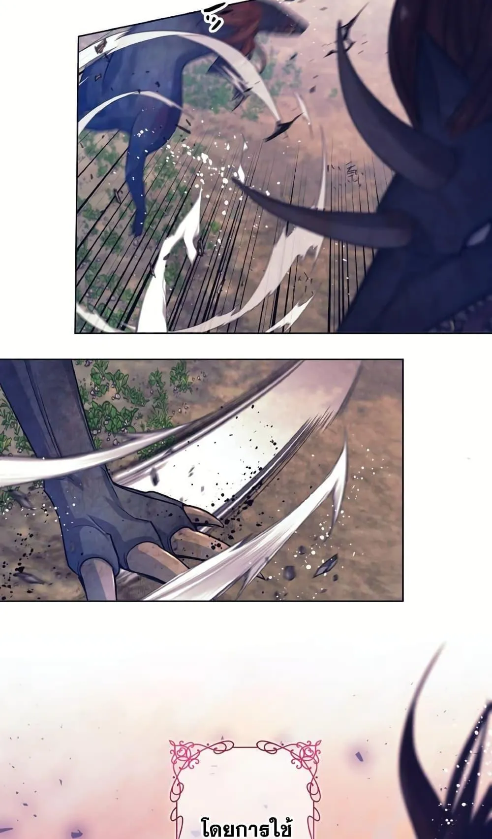 I Quit the Hero’s Party ตอนที่ 2 หน้า 16