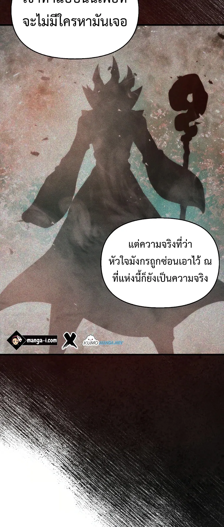 Return of the Ninth-Class Swordmaster : Sword Seeker ตอนที่ 6 หน้า 30