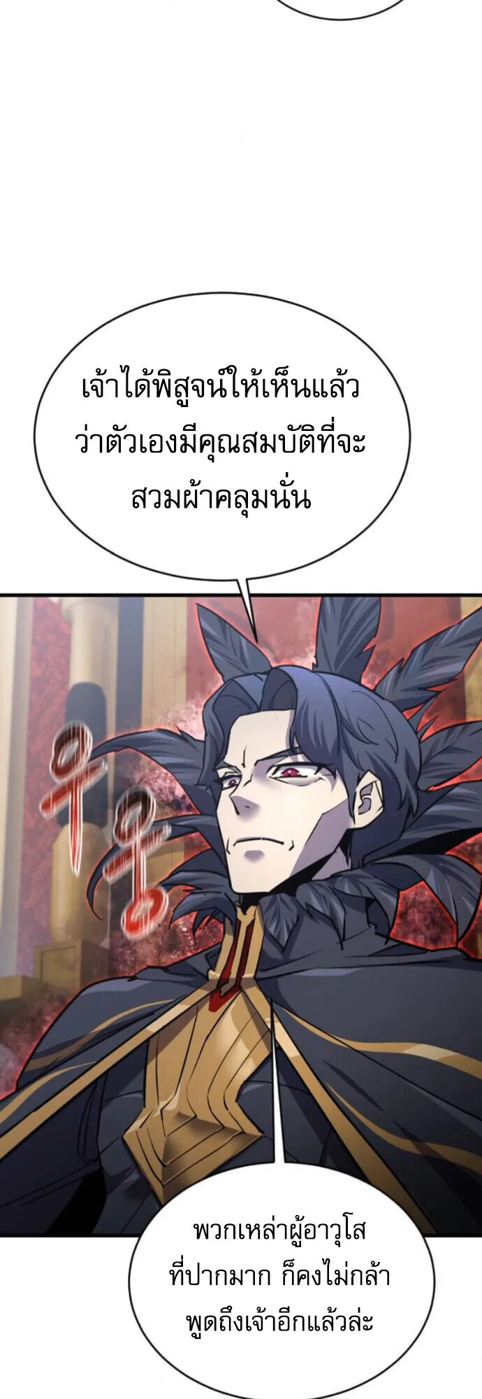The Genius Mage Who Uses His Fists ตอนที่ 45 หน้า 57