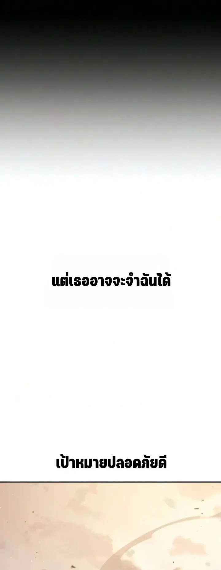 30 Years Since the Prologue ตอนที่ 4 หน้า 52