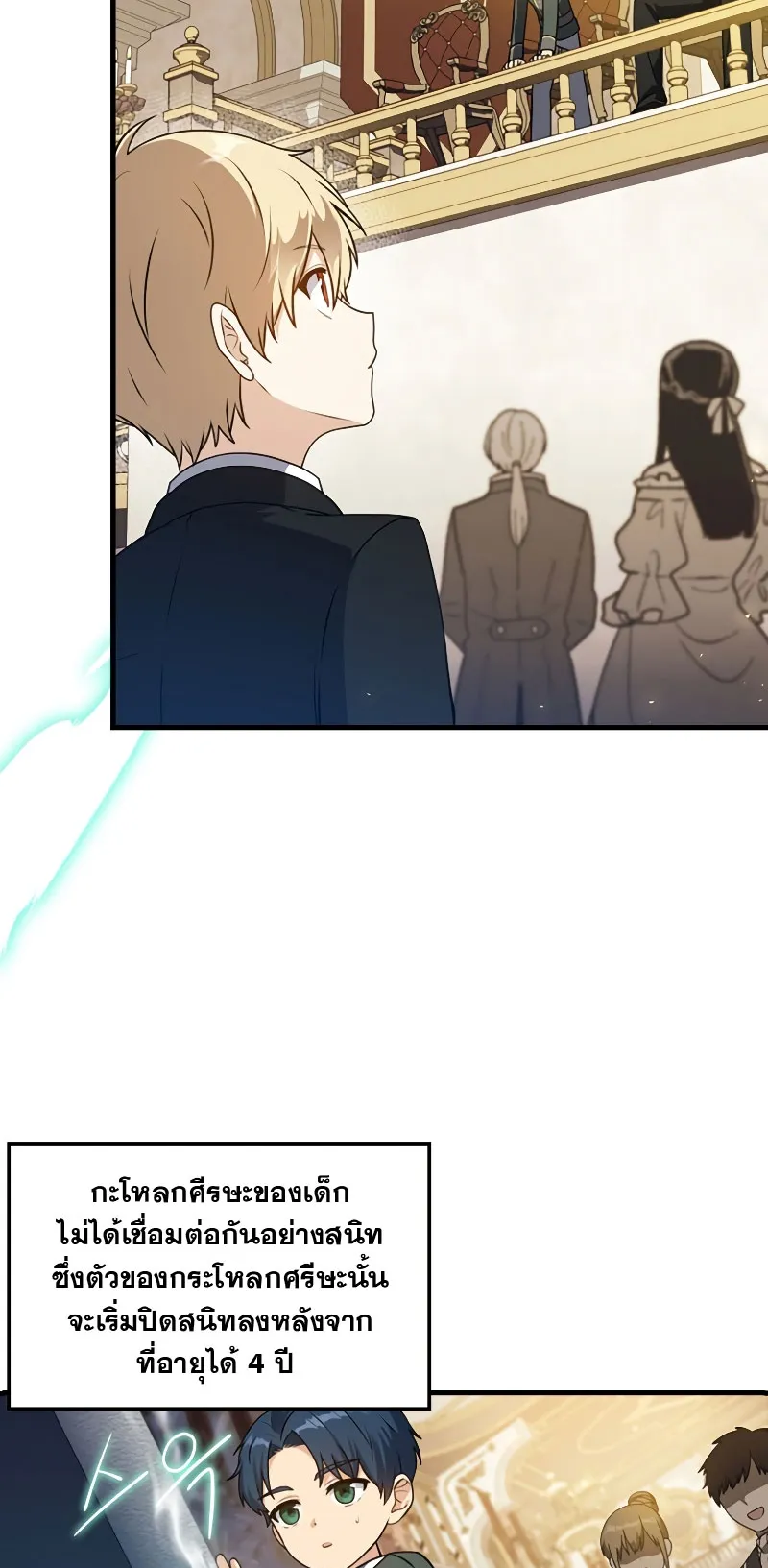 The Reincarnated Assassin Is a Swordmaster ตอนที่ 4 หน้า 6